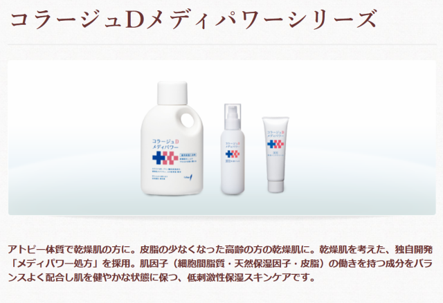 コラージュD メディパワー保湿入浴剤 500ml - バス用品